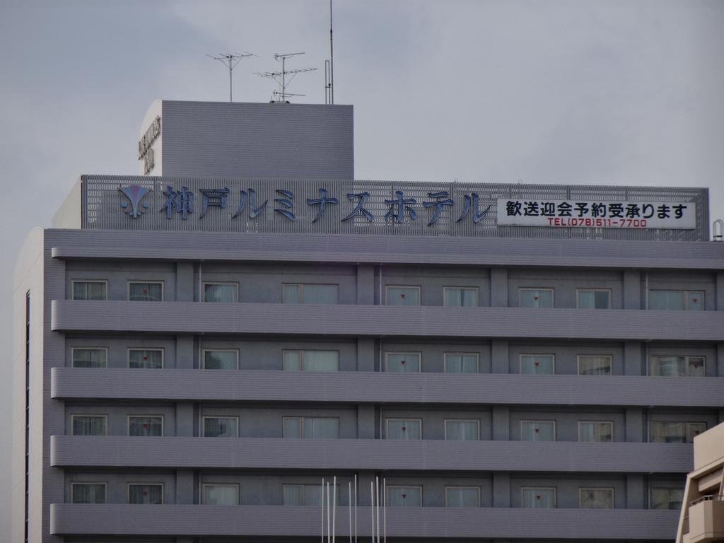 Kobe Luminous Hotel Εξωτερικό φωτογραφία
